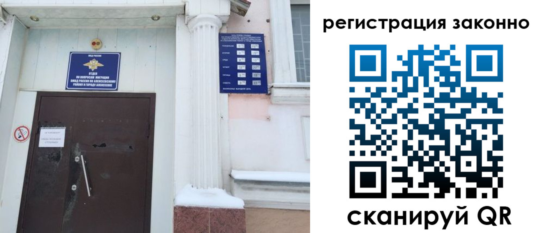 временная регистрация госуслуги в Борисоглебске
