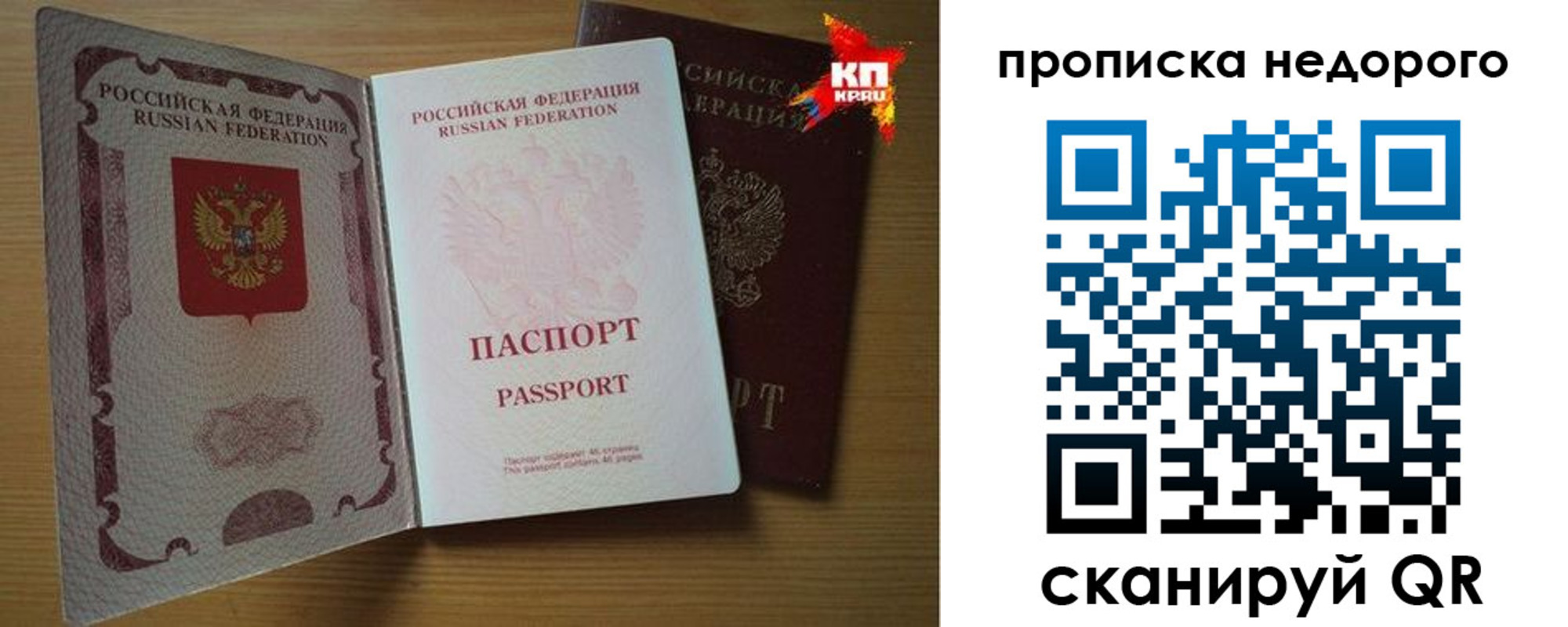 прописка для кредита в Борисоглебске