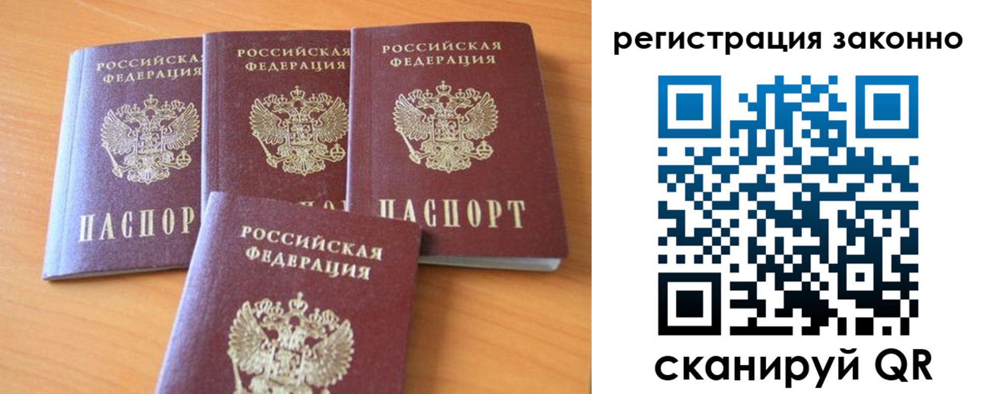 прописка законно в Борисоглебске