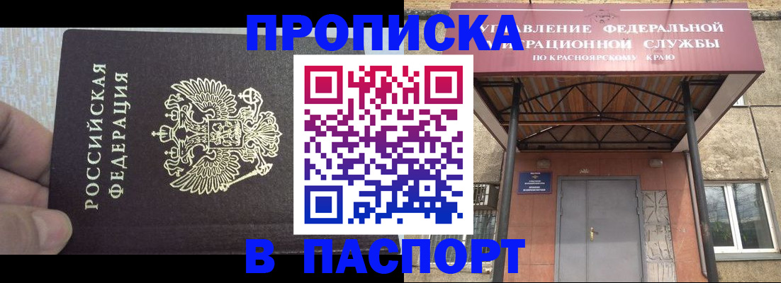 временная регистрация для всех в Борисоглебске