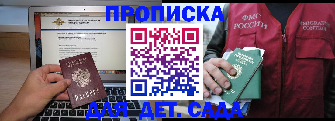 временная регистрация законно в Борисоглебске