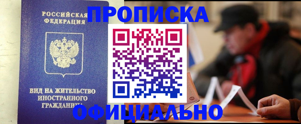регистрация в Борисоглебске