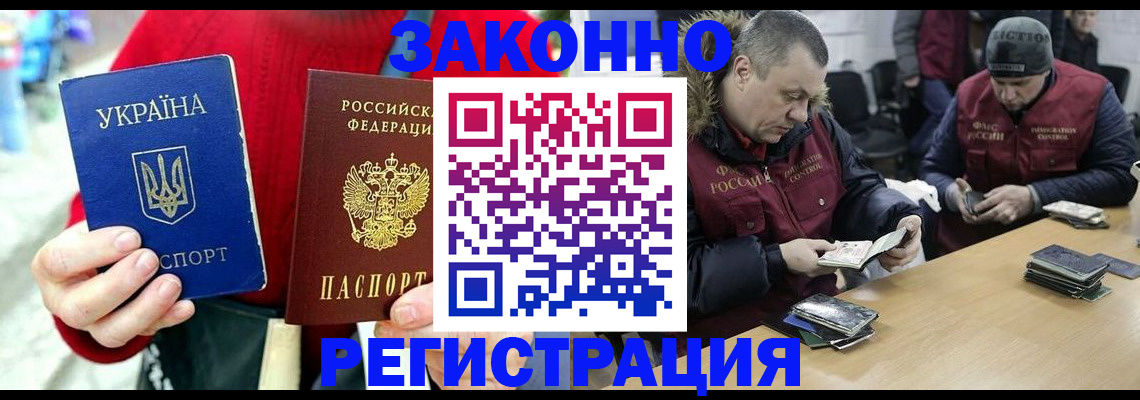 где прописаться в Борисоглебске
